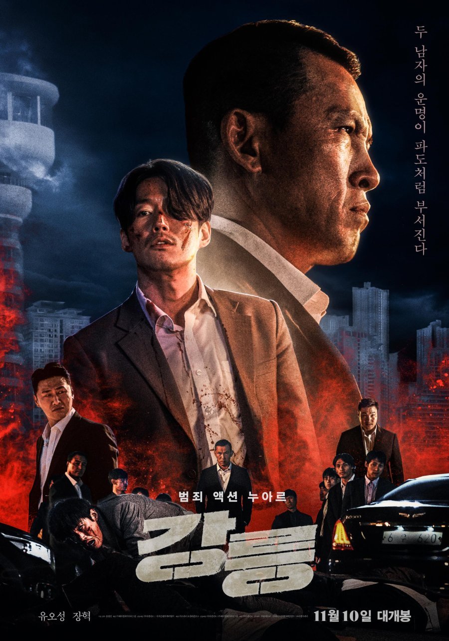 Кровавый берег - главный постер